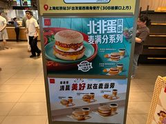 -麦当劳(上海虹桥站30B检票口楼上)