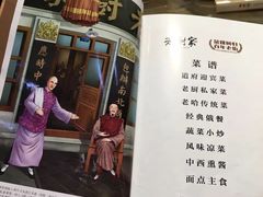-老厨家(友谊路总店)