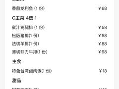 -香樟花园法式铁板烧(恒隆广场店)