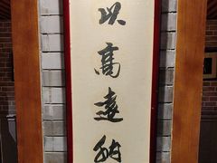 -大海碗·炸酱面·烤鸭·京菜(天坛店)