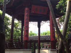 iphone_upload_pic-定园