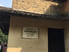 -韶山毛泽东同志故居
