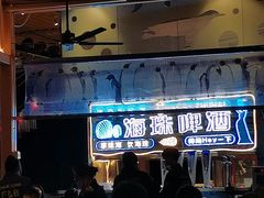 -喷泉广场餐厅·宵夜·海鲜烧烤大排档(长隆企鹅酒店)
