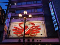 -大起水产回转寿司(道顿堀店)
