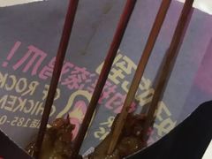 -阿芮烤鸡爪(世纪金源店)