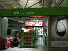 -Hub便利店(西安咸阳国际机场店)
