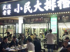 -小民大排档(马场角横路店)