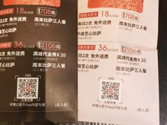 -必胜客(经开万达店)