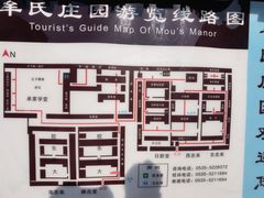 -牟氏庄园
