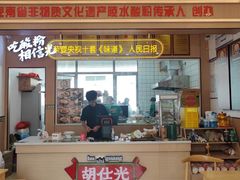 -胡仕光陵水酸粉