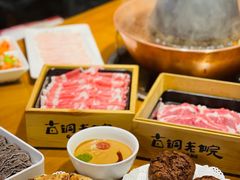 糖火烧-古铜老院铜锅涮肉·清真(双井店)