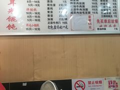 -潘国仙耳光馄饨(黄家阙路店)
