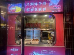 -萍姐火锅·公路夜市(南京新街口店)