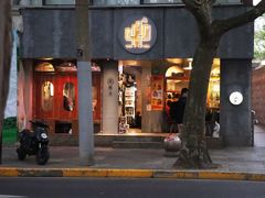 -店溡三(御华名苑愚园路1221弄店)