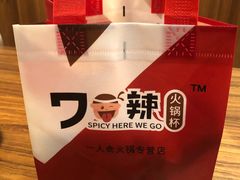 -7口辣火锅杯(九洲新世界店)