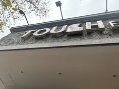 门面-TOUCH泰奇(金桥长岛路店)
