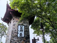 -丰都鬼城名山景区