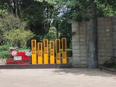 -丰台科技园生态主题公园