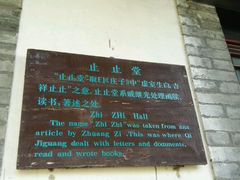-戚继光故里