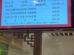 -老四川(T3航站楼F指廊店)