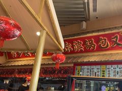 -那红花·东北菜铁锅炖(仙林金鹰店)