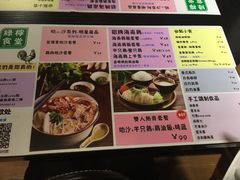 菜单-绿柠食堂(北外滩店)