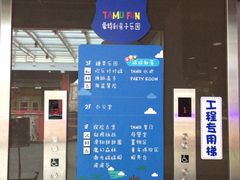 -蒙特利亲子乐园