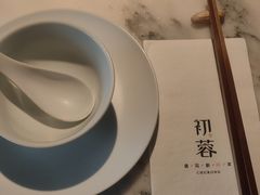 -初蓉丨遇见新川菜(亲贤街荣耀店)