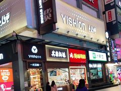 -其乐锅魁(春熙路店)