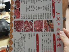 -五洲牛肉美食馆