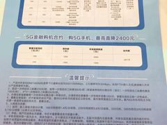 -中国联通(远大路营业厅)