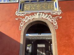 -三坊七巷历史文化街区