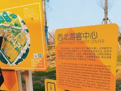 -嘉北郊野公园