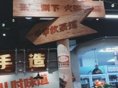 -牛市坎火锅(建设路店)