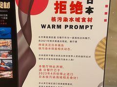 -北京泰富酒店-道日本料理餐厅