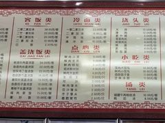 -新川饮食(新川小区店)