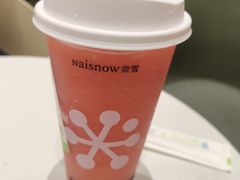 -奈雪的茶(时代天街店)