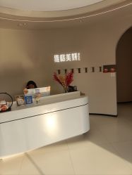 -维格美妍