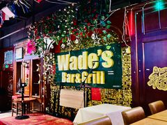 -味德西餐音乐酒吧 Wade's Bar&Grill