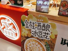-盛香亭热卤(欢乐港湾店)