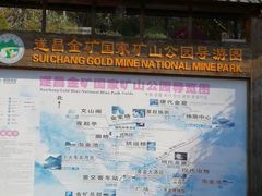 -遂昌金矿国家矿山公园