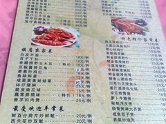 -荷香居(洞企石路店)
