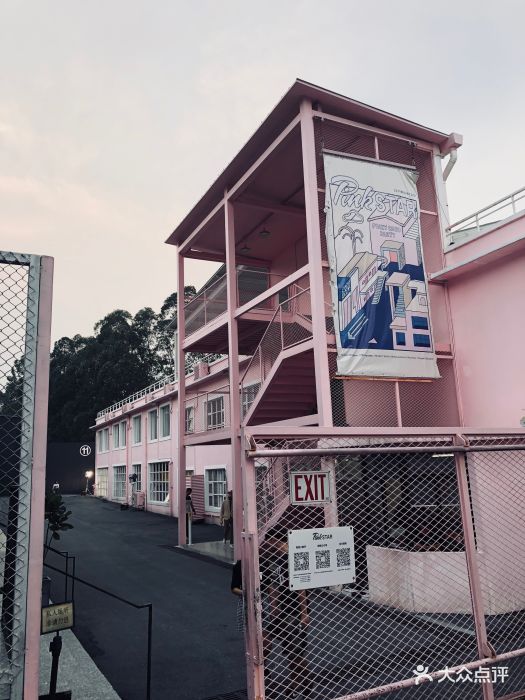 pinkstar-图片-广州休闲娱乐-大众点评网