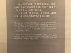 -上海崧泽遗址博物馆