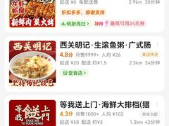 -广州四季酒店
