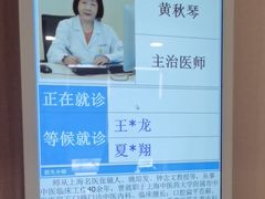 -上海广德中医门诊部