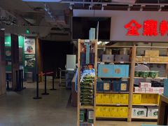 -金鼎轩(阜成门金融街店)