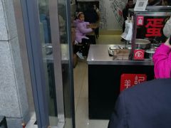 -贺记蛋烘糕(文庙西街店)