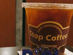 -士多咖啡·Stop Coffee