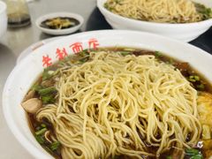 -老赵面店(大西路店)